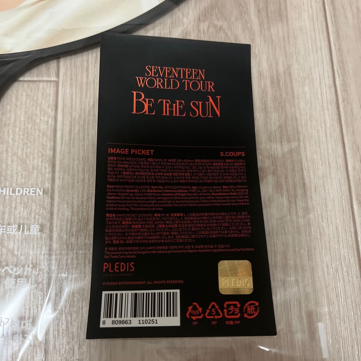 SEVENTEEN エスクプス うちわ BE THE SUN スンチョル | alfasaac.com