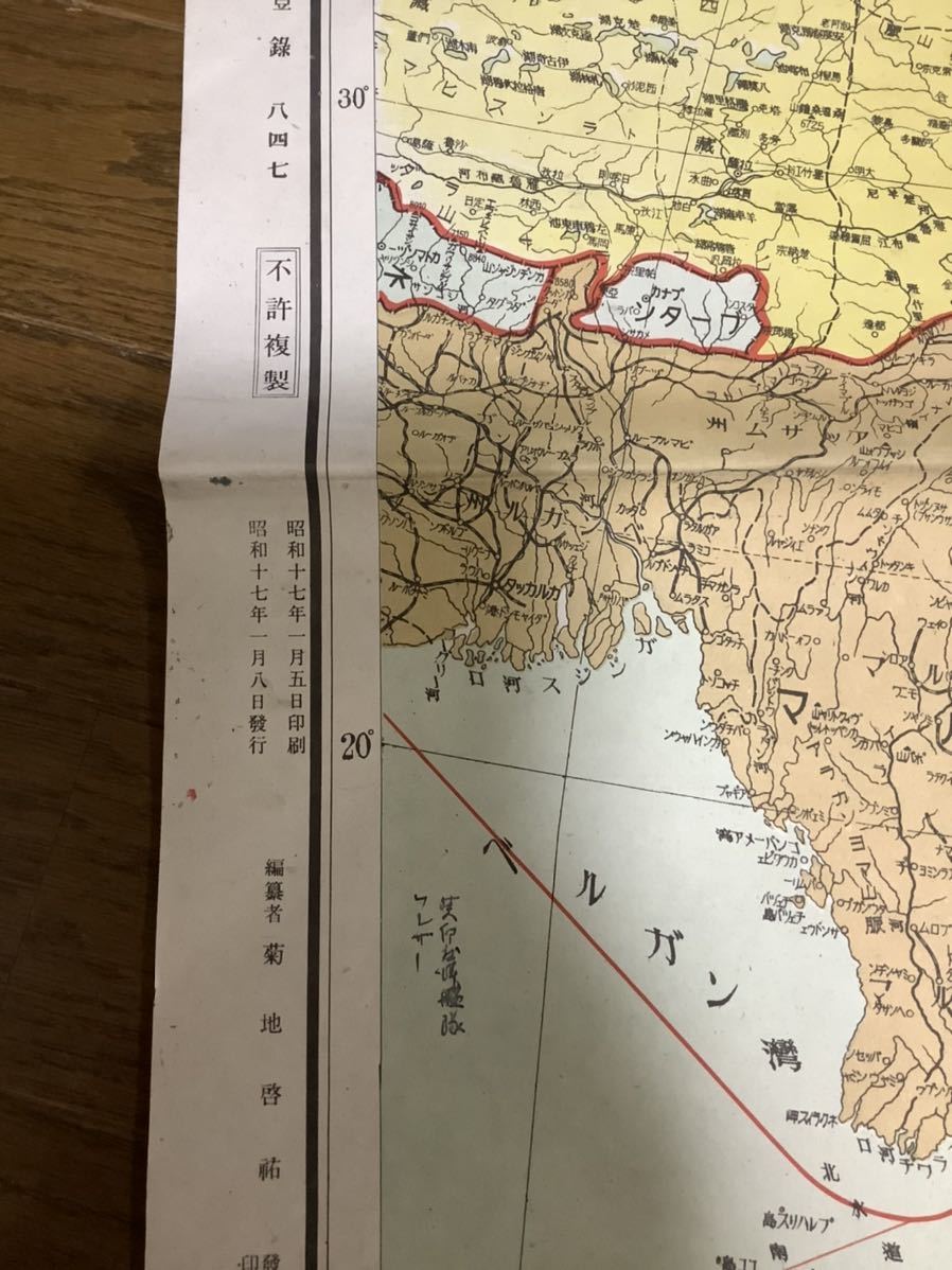 古地図 世界地図 大東亜戦争要図 昭和１７年 中国 台湾 東南アジア 古地図 売買されたオークション情報 Yahooの商品情報をアーカイブ公開 オークファン Aucfan Com