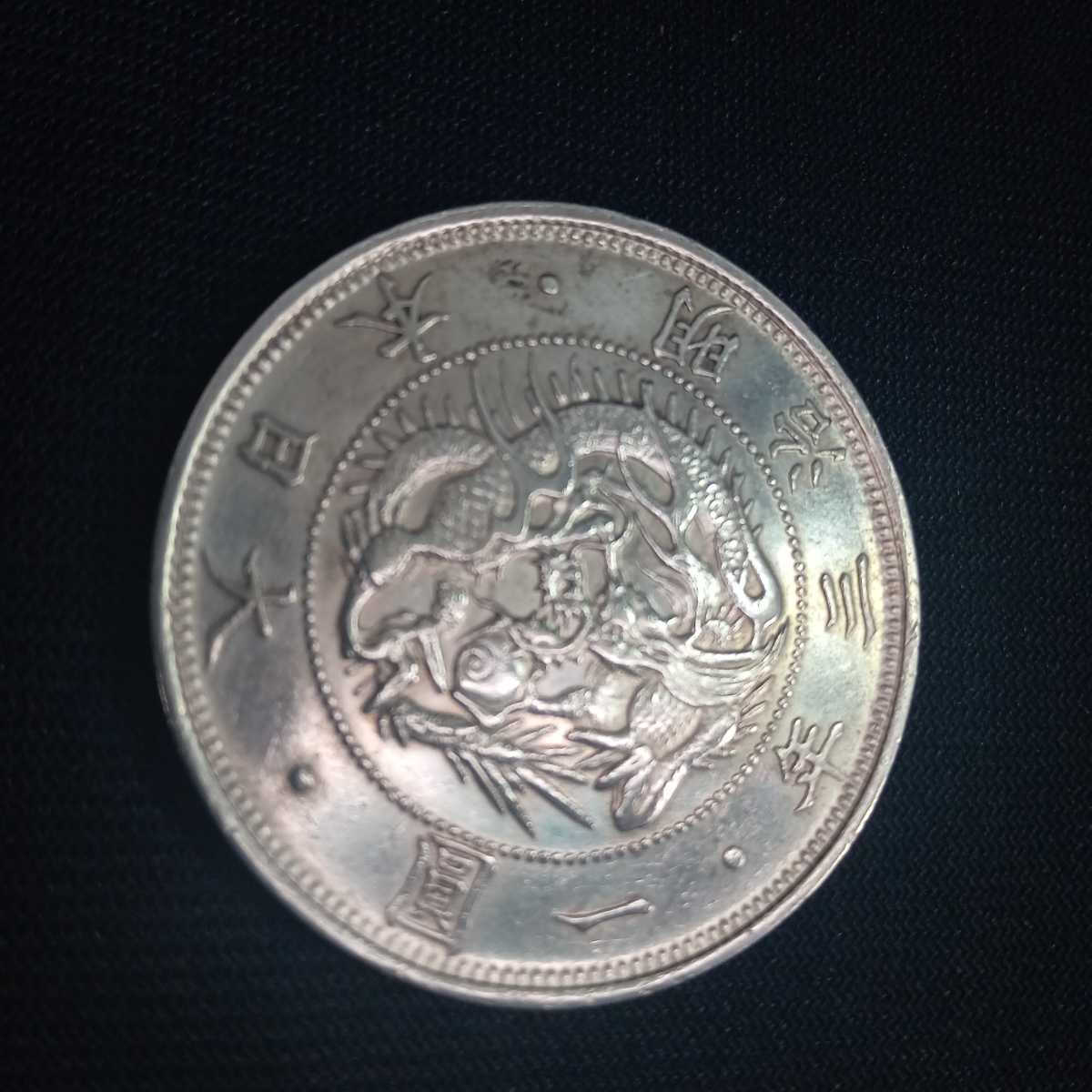 美品　旧　一圓銀貨 明治三年 旭日 龍 竜 重量:約26.5g 旧一円 旧1円 銀貨 貨幣 大日本 明治3年 古銭　X21175_画像5