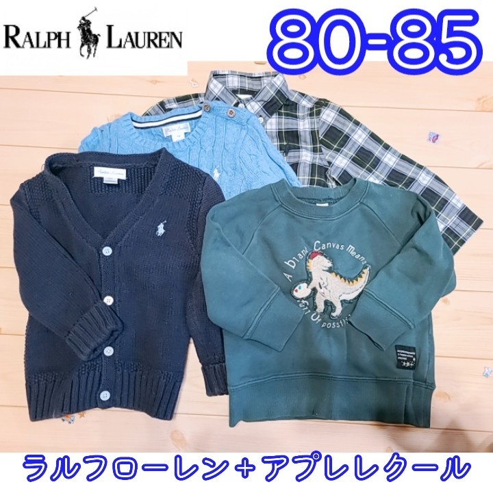 80サイズ綿100% ラルフローレン3着＋アプレレクール1着 80cm  Polo