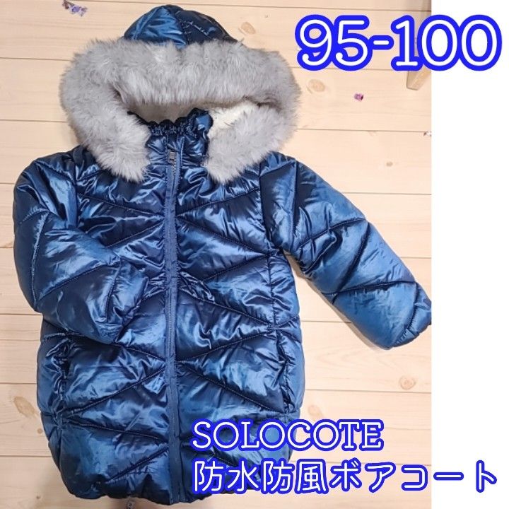 半額以下！SOLOCOTE 未使用ボアダウンコート メタリックブルー 95cm ダウンジャケット あったか