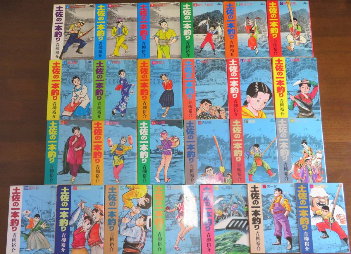 日本限定モデル】 昭和の名作【土佐の一本釣り 青柳裕介☆ビッグ