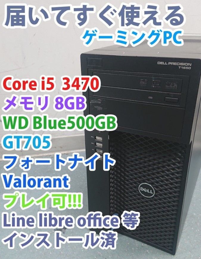 短納期対応 T1700 Precision デスクトップPC ゲーミング仕様Dell