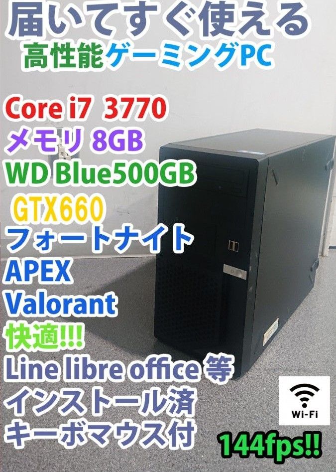 フォトナ APEX WiFiゲーミングPC i5 SSD GTX1660Ti-