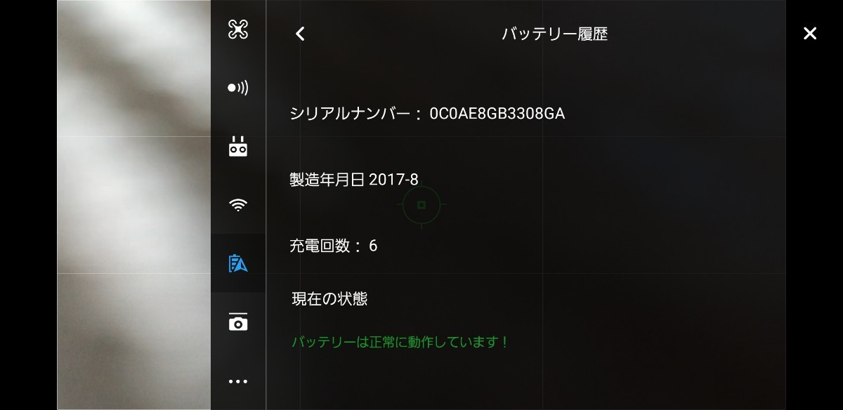 DJI Spark バッテリー 2個セット 充電1回と6回|PayPayフリマ