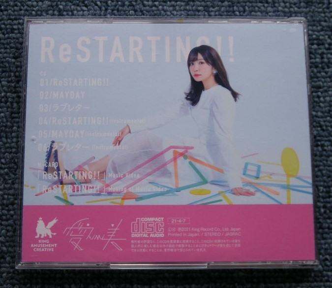 ●【声優】愛美☆ReSTARTING!!【初回限定盤】●M-CARD欠品CDのみ!!の画像2