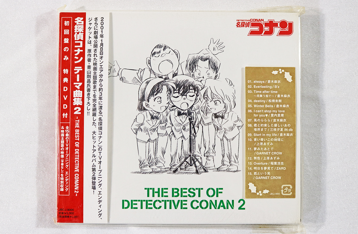 「名探偵コナン」テーマ曲集～THE BEST OF DETECTIVE CON…