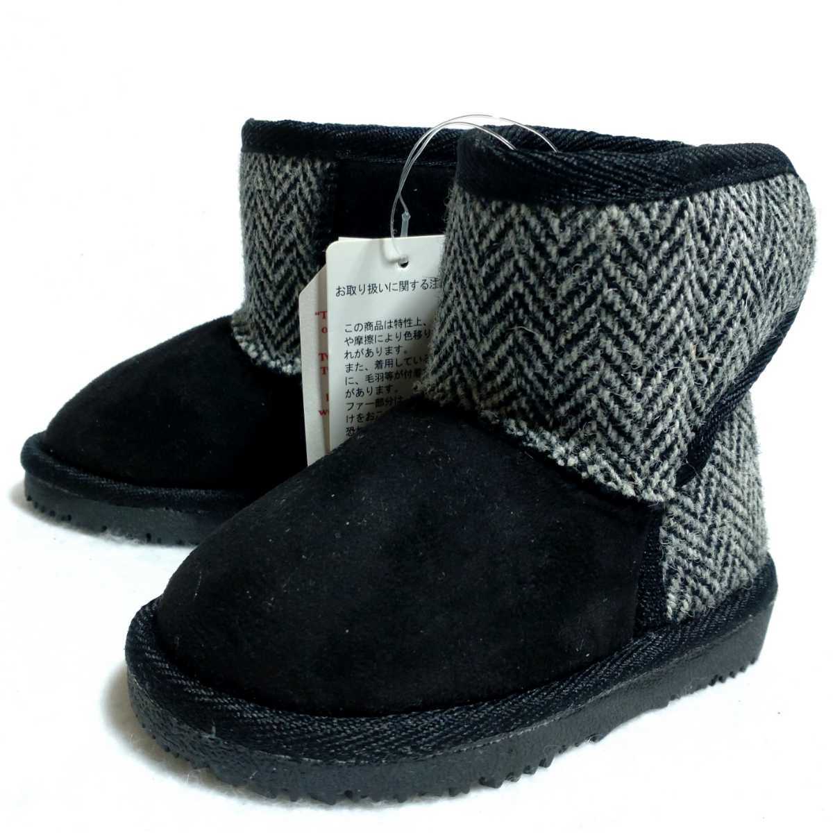 特価/未使用【サイズ=13.0cm】Harristweed/ハリスツイード/子供/フェイク/ムートンブーツ/black_画像1