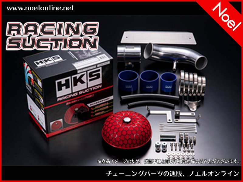 70020-AT113 レーシングサクション Racing Suction ヴォクシー ZRR70G HKS インテークシリーズ 自動車、オートバイ パーツ 自動車メーカー別 compupart.com.sv