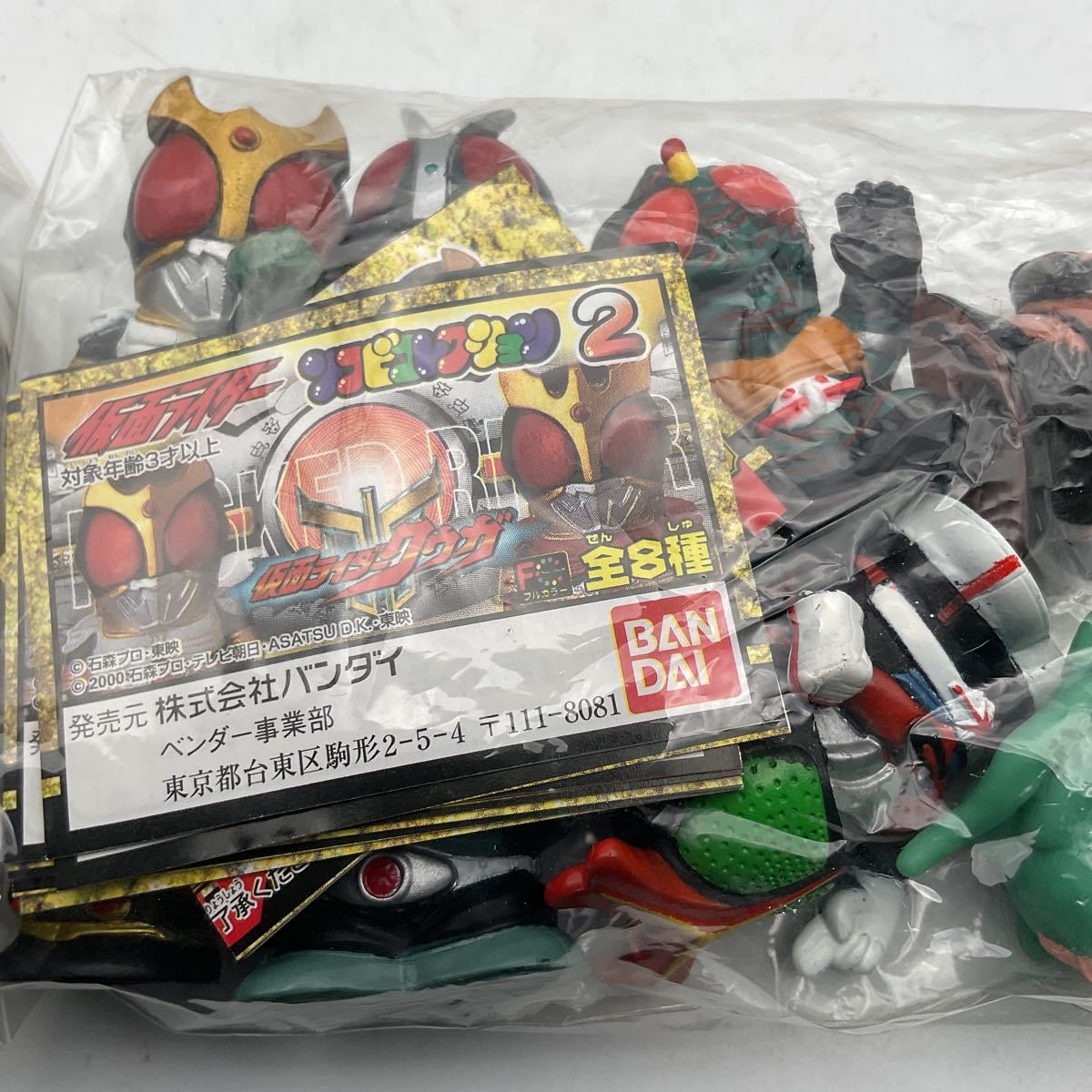 246【同梱可】特撮 仮面ライダー フィギュアコレクション ソフビ 指