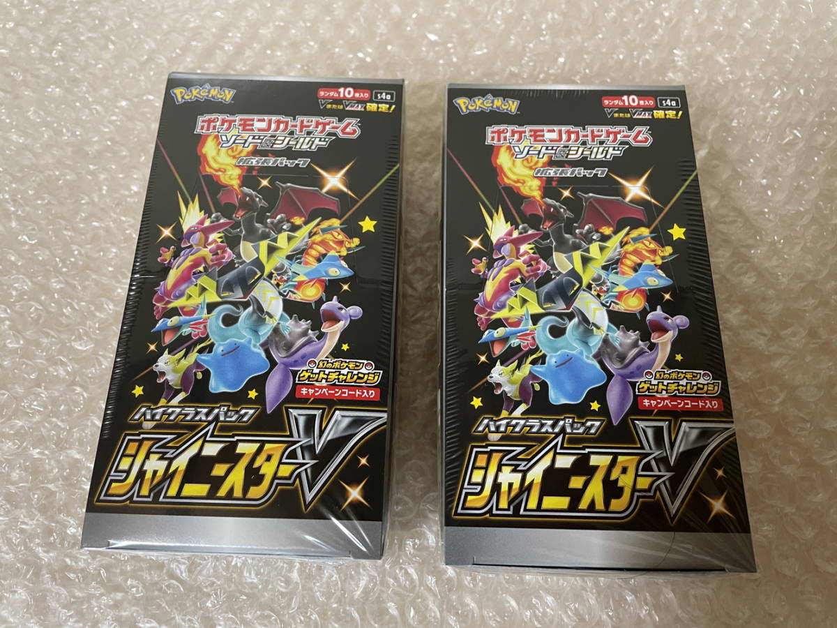 ポケモンハイクラスパック シャイニースターV 2箱セット lp2m.ustjogja