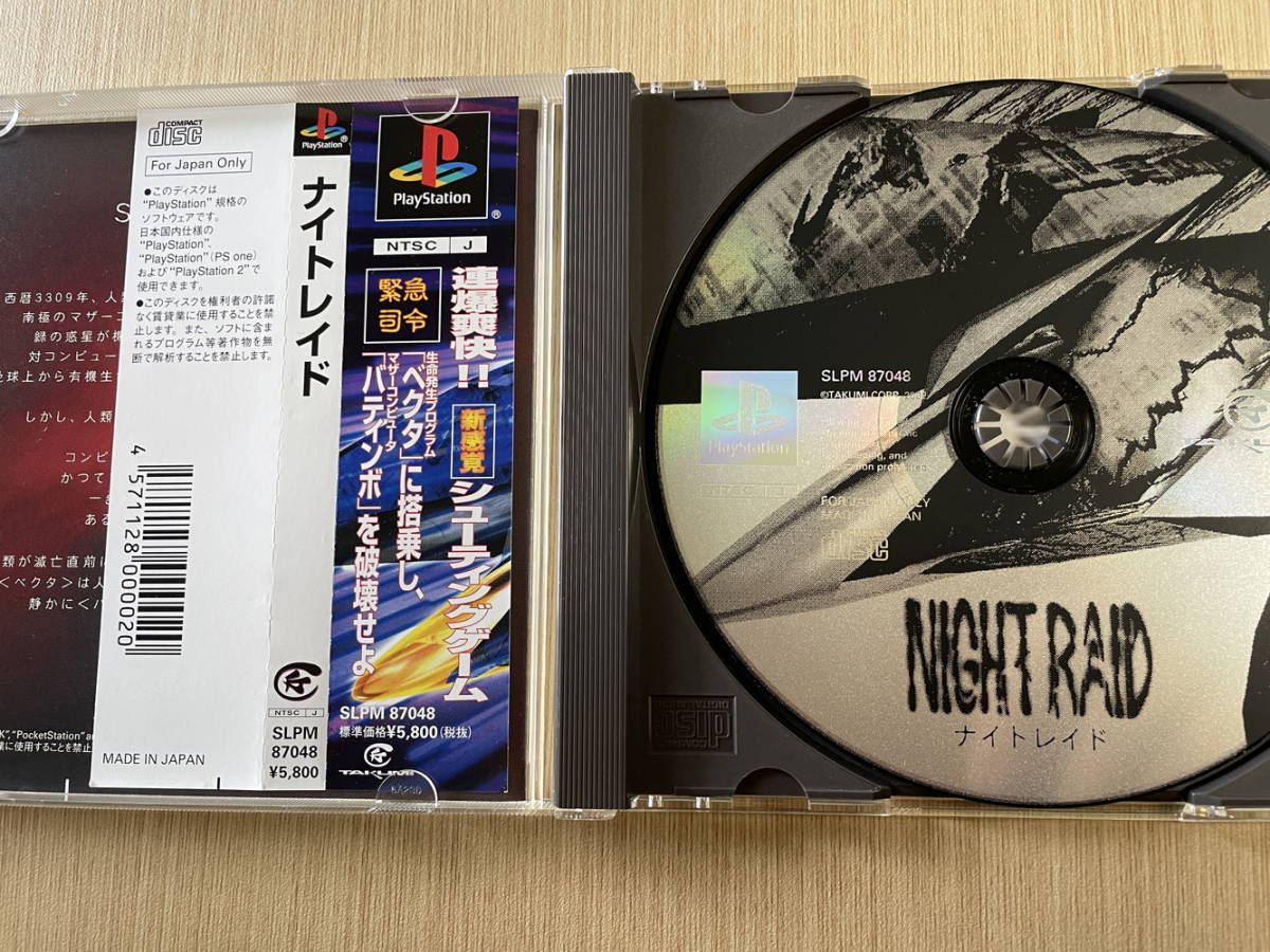 PS ナイトレイド 帯付き NIGHT RAID タクミコーポレーション PS ナイトレイド 帯付き NIGHT RAID タクミコーポレーション