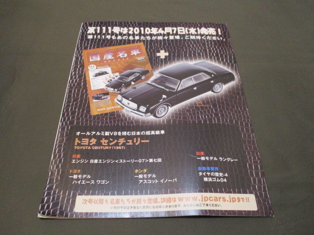 ◆国産名車コレクションVOL.１１０　ダイハツコペン_画像2