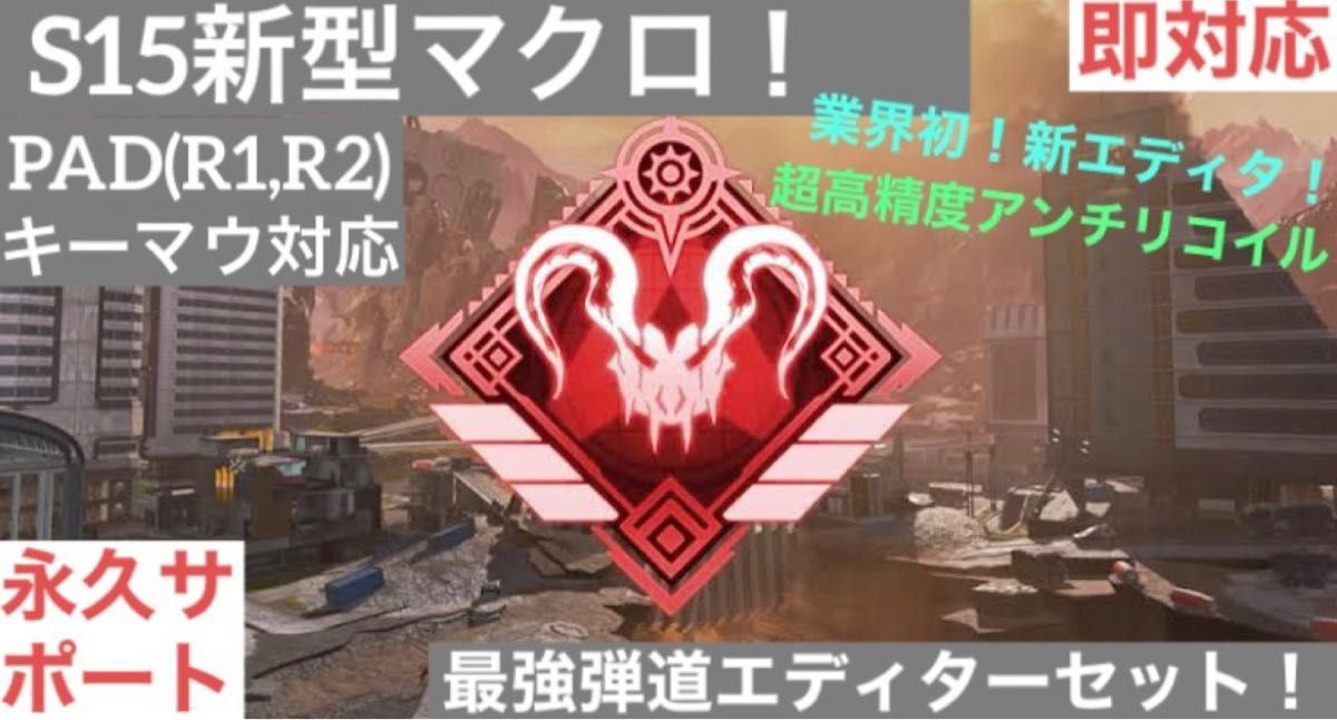 Reasnows1 新型弾道エディタ&高精度アンチリコイル感度調整可能 Reasnows1 新型弾道エディタ&高精度アンチリコイル感度調整可能
