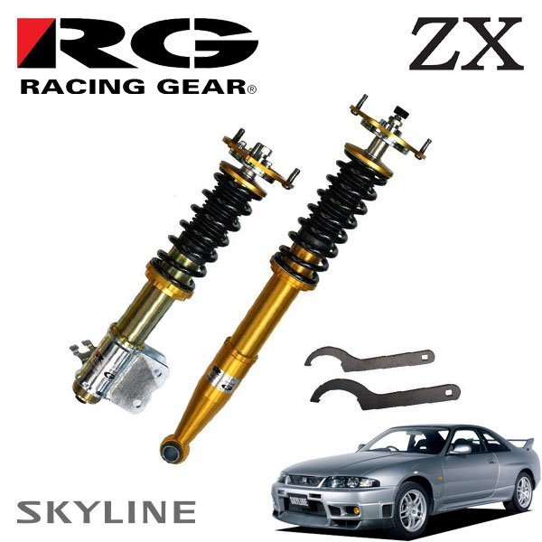 RG レーシングギア 車高調 ZXダンパー 標準仕様 スプリング付 