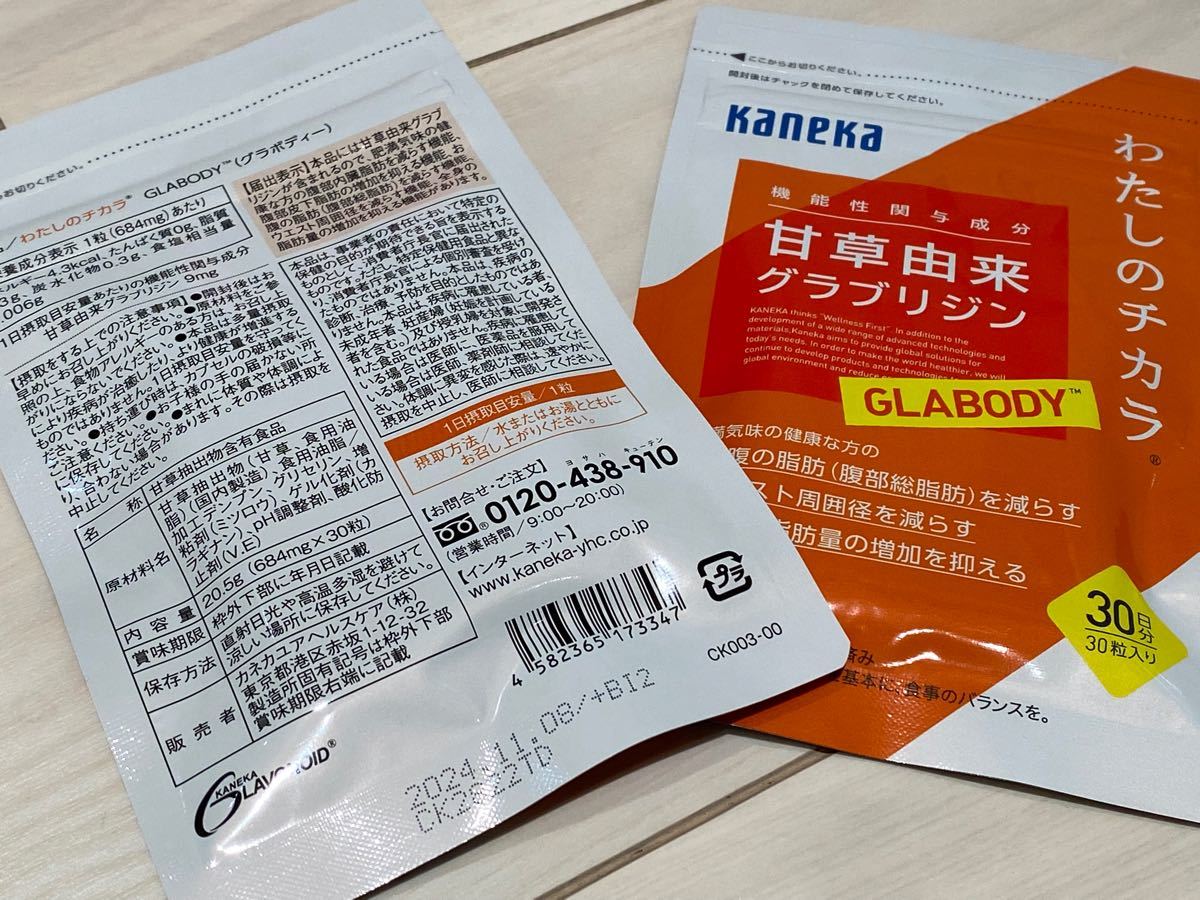 WEB限定】 わたしのチカラ GLABODY グラボディ agapeeurope.org