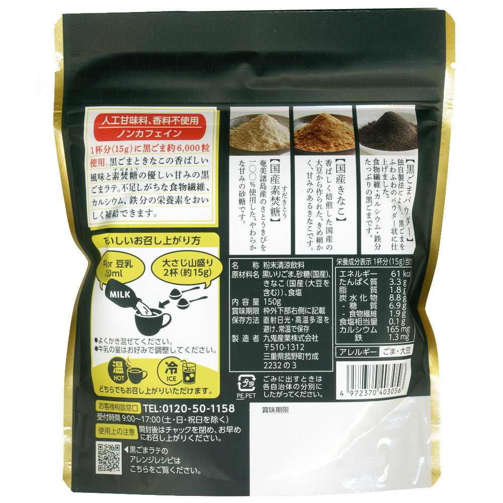  free shipping black sesame Latte 150g 9 . cellulose iron calcium enough 1 cup . rubber approximately 6000 bead /3056x6 sack set /.