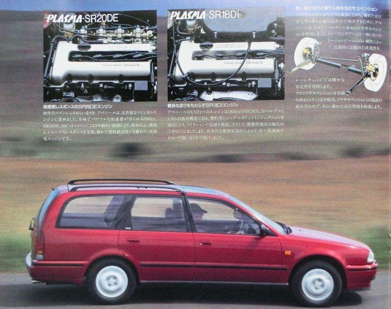 * free shipping! prompt decision! # Nissan Avenir ( first generation previous term W10 type ) catalog *1990 year all 27 page beautiful goods! *NISSAN Avenir