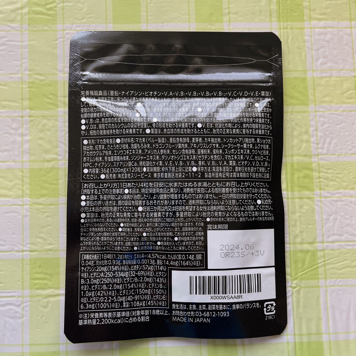 バイタス ビタパワー マルチビタミン 4個セット