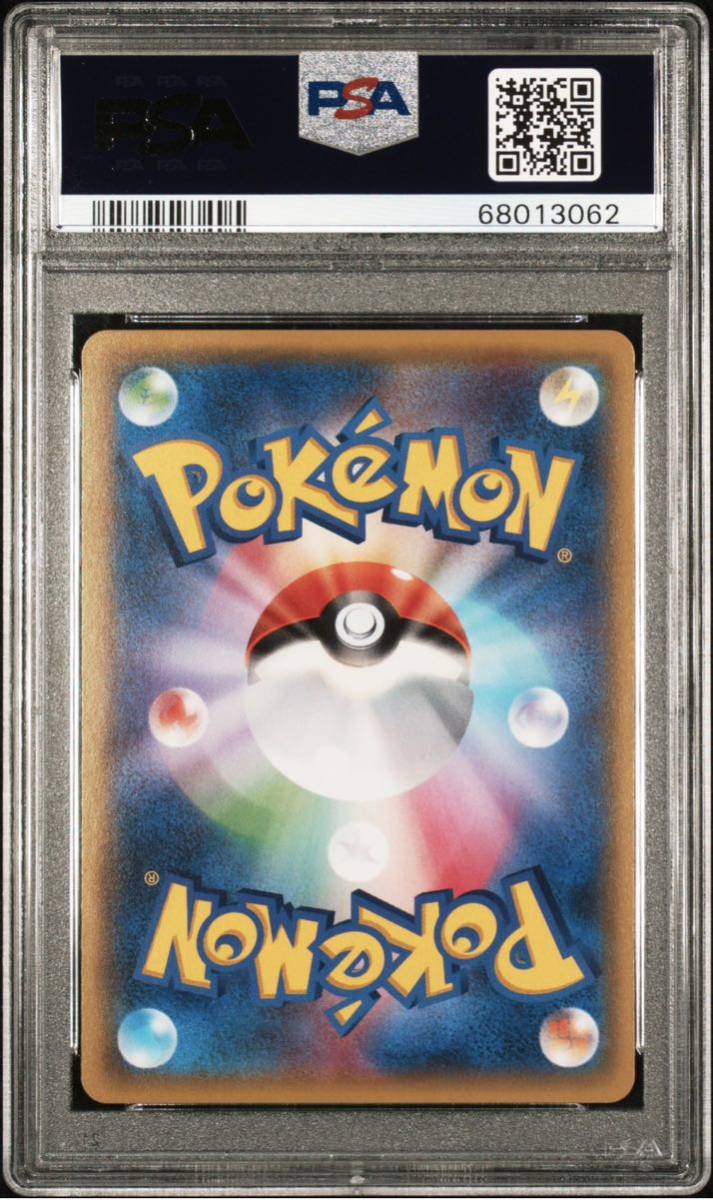 PSA10 GEM MINT MレックウザEX 095/081 UR アンリミ fkip.unmul.ac.id