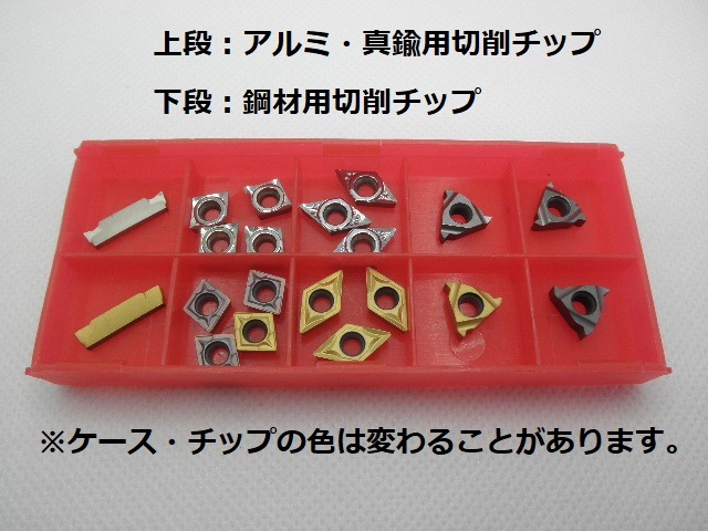卓上旋盤向け バイトホルダー 10mm 9本セット チップ20個付き 卓上旋盤向け バイトホルダー 10mm 9本セット チップ20個付き