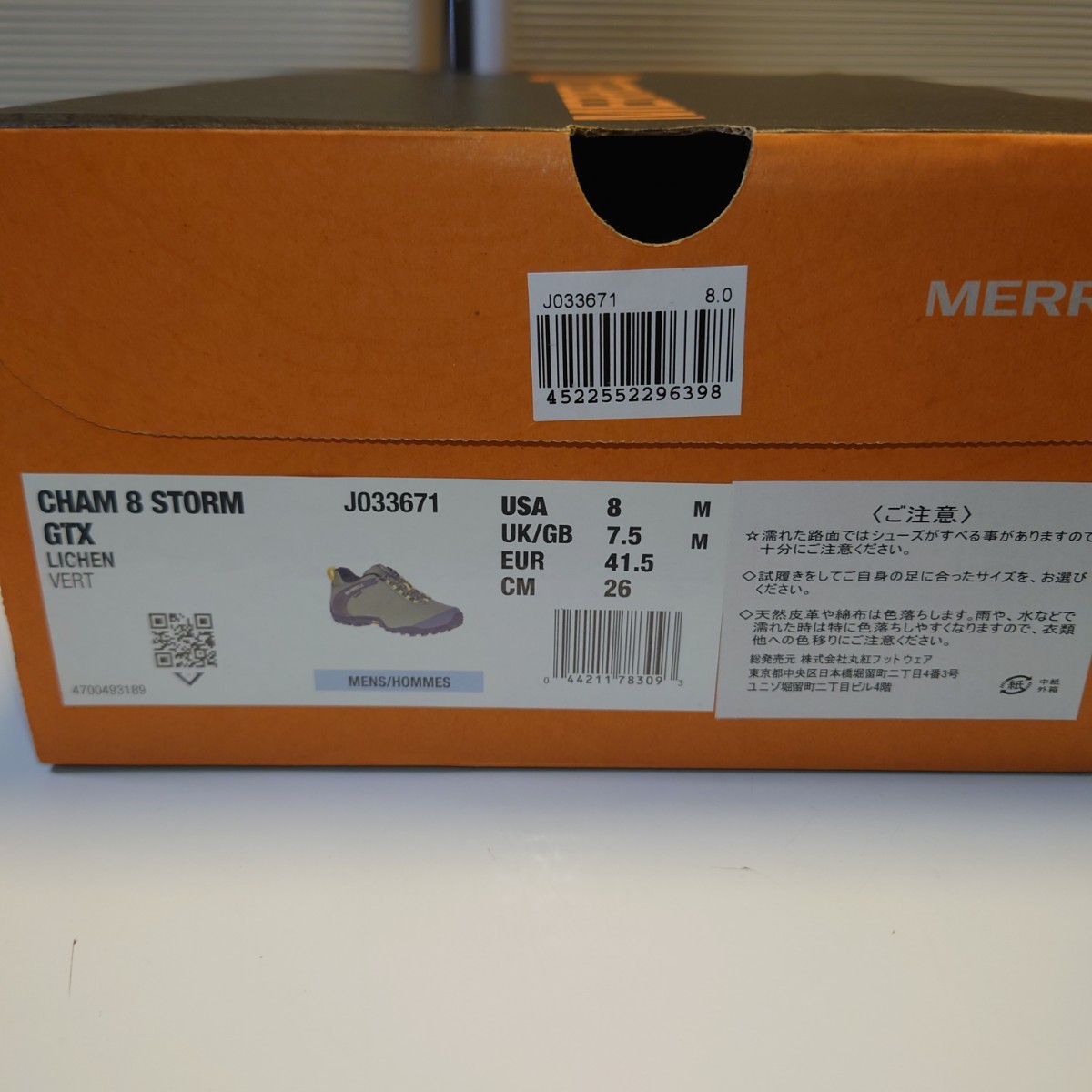 空箱⑩MERRELL メレル カメレオン8 ストーム