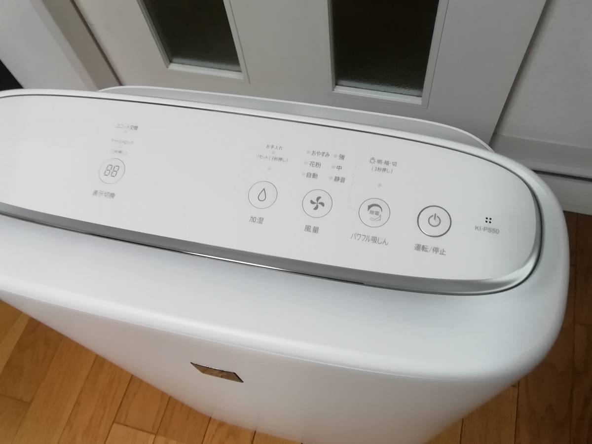 SHARP シャープ加湿空気清浄機KI-PS50-W 2021年製 超美品① | www