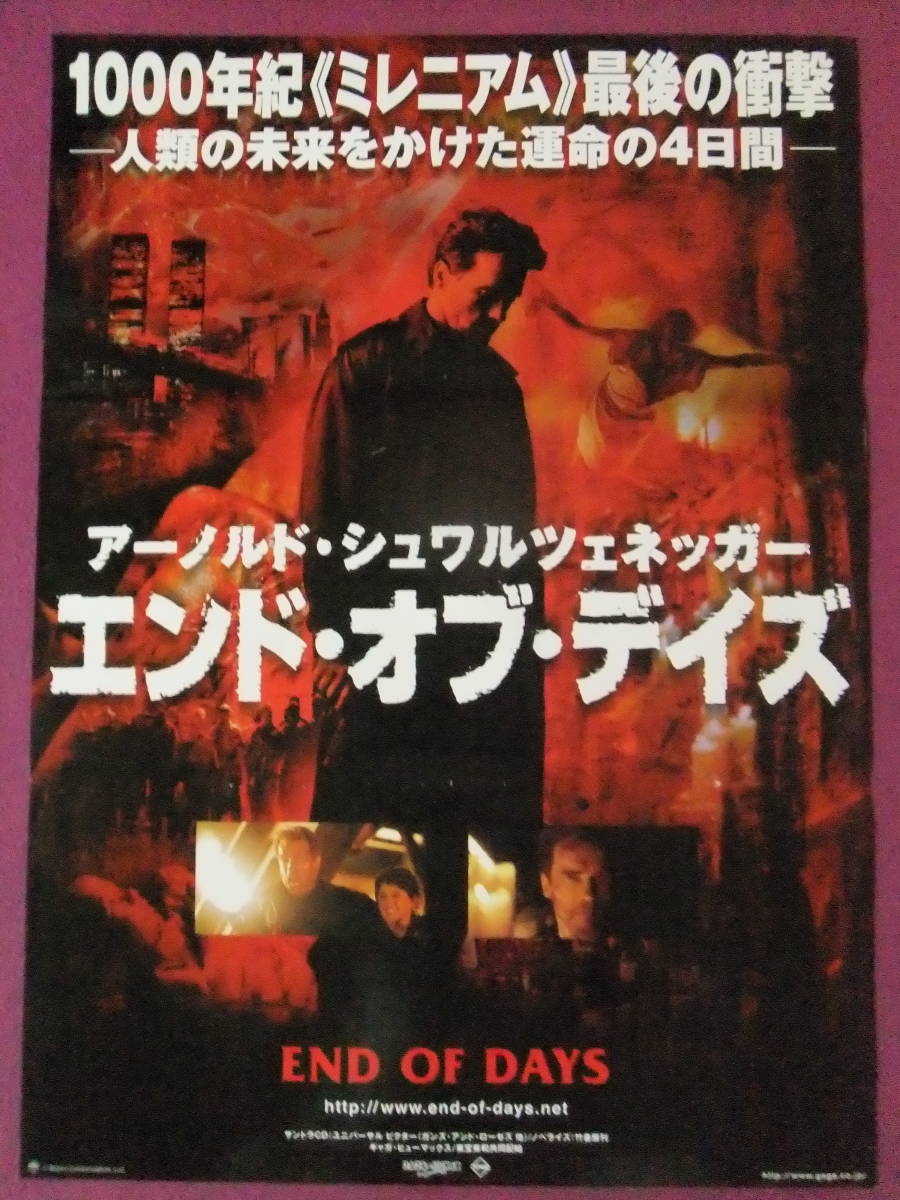 ヤフオク! - △R5187/洋画ポスター/『エンド・オブ・デイズ』/アー...