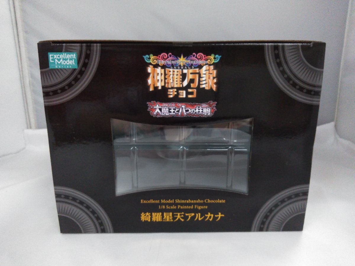 未開封品)エクセレントモデル 綺羅星天アルカナ 「神羅万象チョコ 大