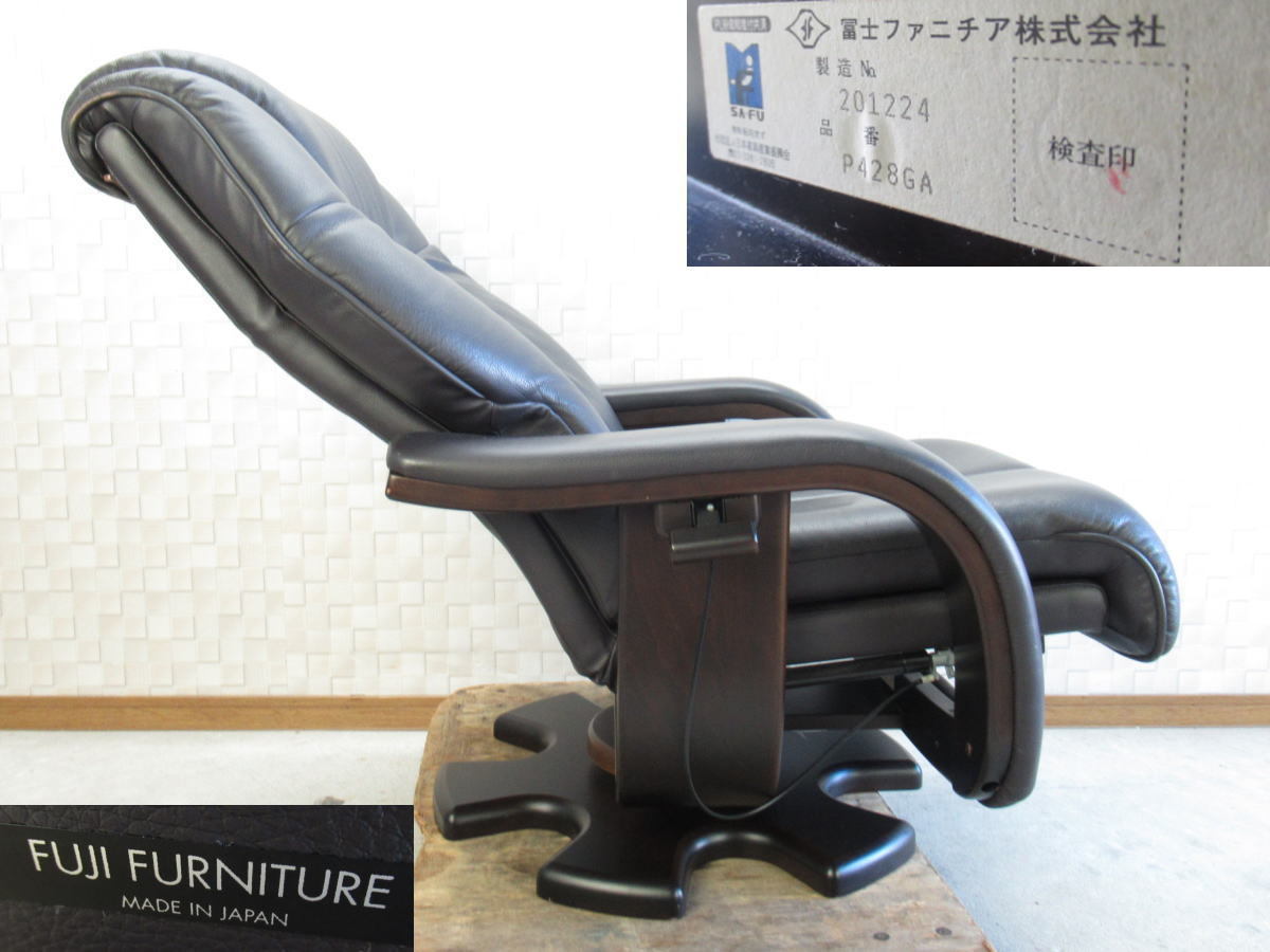 ■美品■FUJI FURNITURE/冨士ファニチア■パーソナルチェア■リクライニング■オットマン付き■の画像7