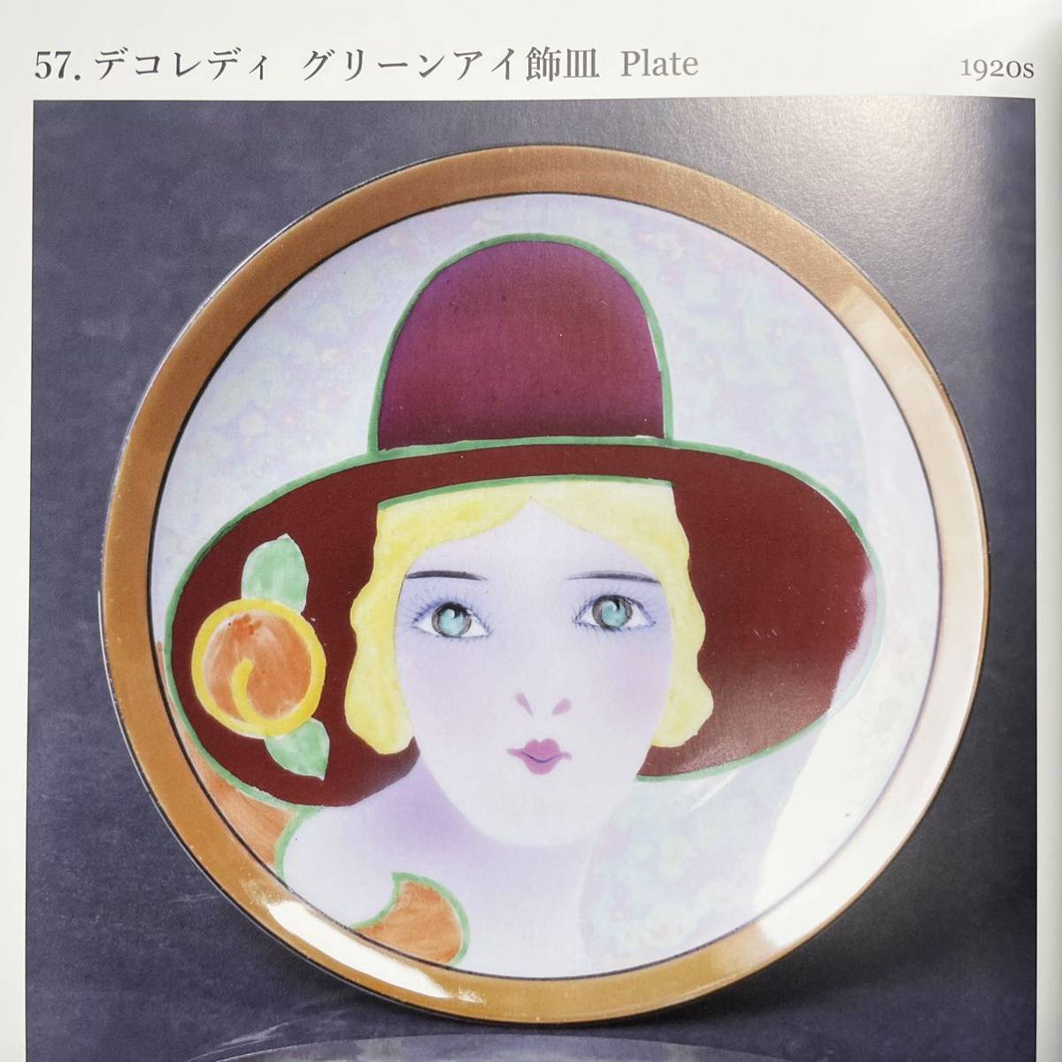 宅配便配送 ◇代表作◇ オールド ノリタケ Noritake デコレディ グリーン オールドノリタケ