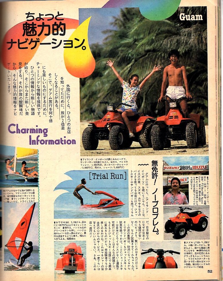  magazine POPEYE/ Popeye 154(1983.7/10)* tropical * life encyclopedia / New Caledonia /frolida-ja mica * Carib / Guam / Okinawa /. theory island *