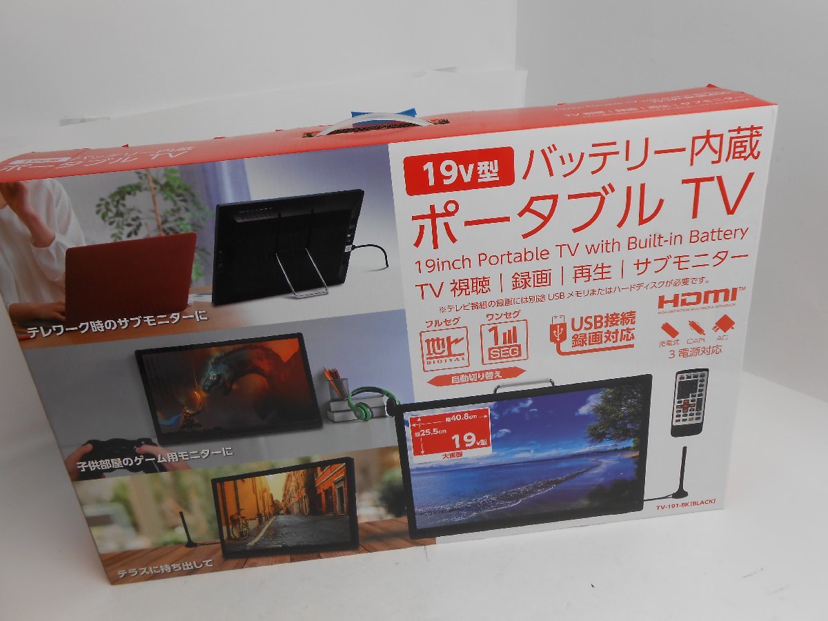 19インチポータブルテレビ TV-191-BK-