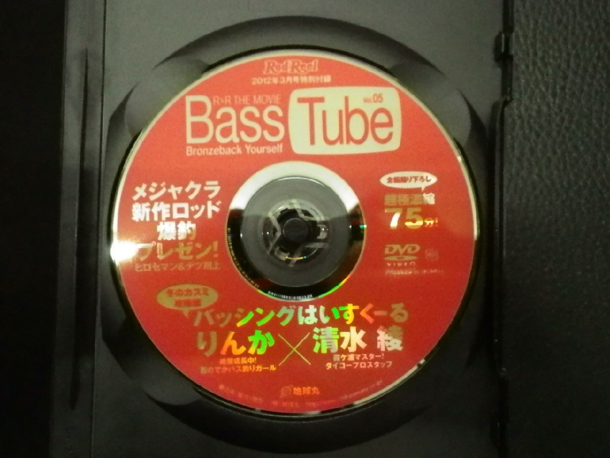 地球丸 Rod Reel DVD MAGAZINE R×R THE MOVIE Bass Tube Vol.05 りんか 冬のカスミ攻略編 激BUY情報局 特別編 管理No.32567_画像3
