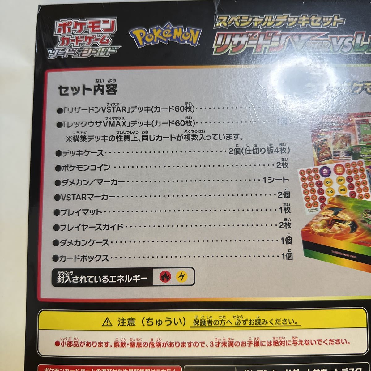 ポケモンカードゲーム スペシャルデッキセット リザードンVSTAR vs