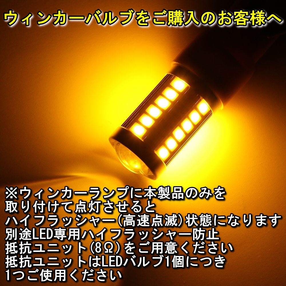 リアウィンカーランプ LED T20 シングル球 プリメーラ P11 H10.9～H13.1 日産 アンバー 2個セット_画像7