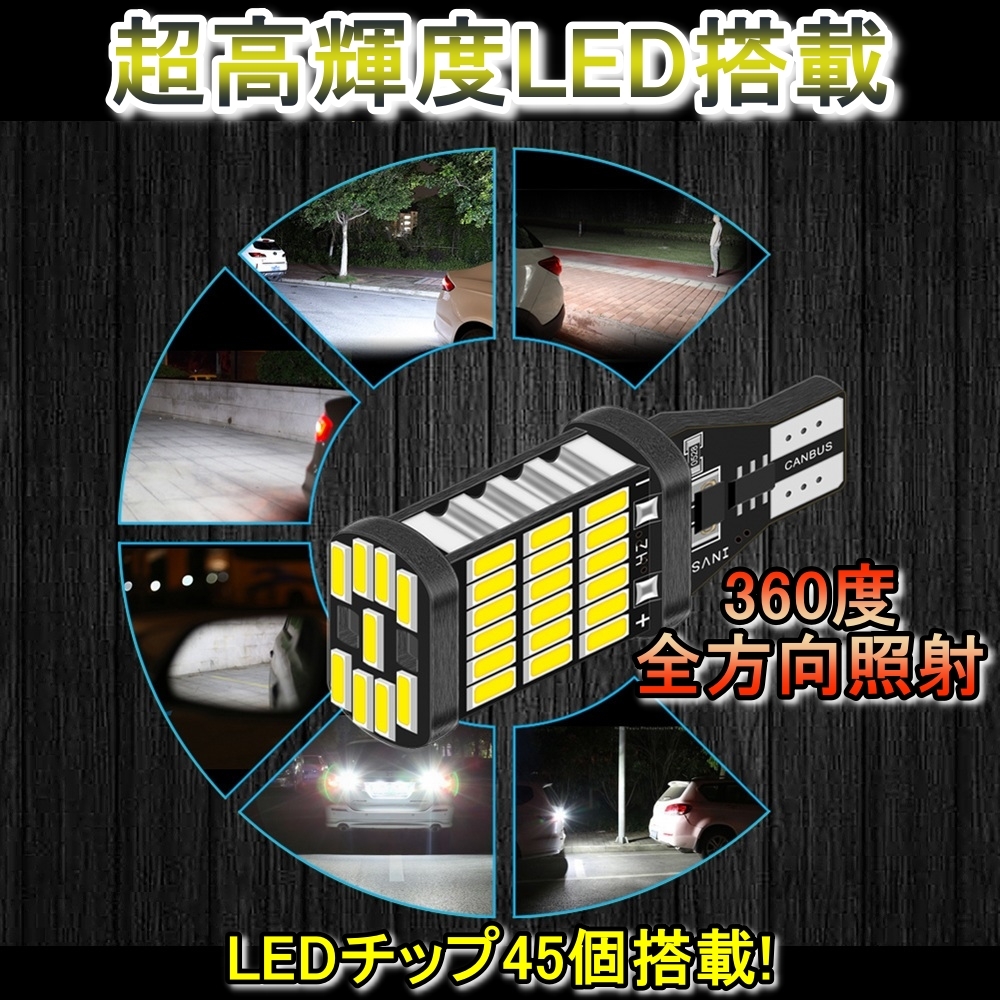 バックランプ LED T16 ヴェルファイア AYH GGH AGH30系 H27.1～H29.12 トヨタ ホワイト 2個セット_画像2