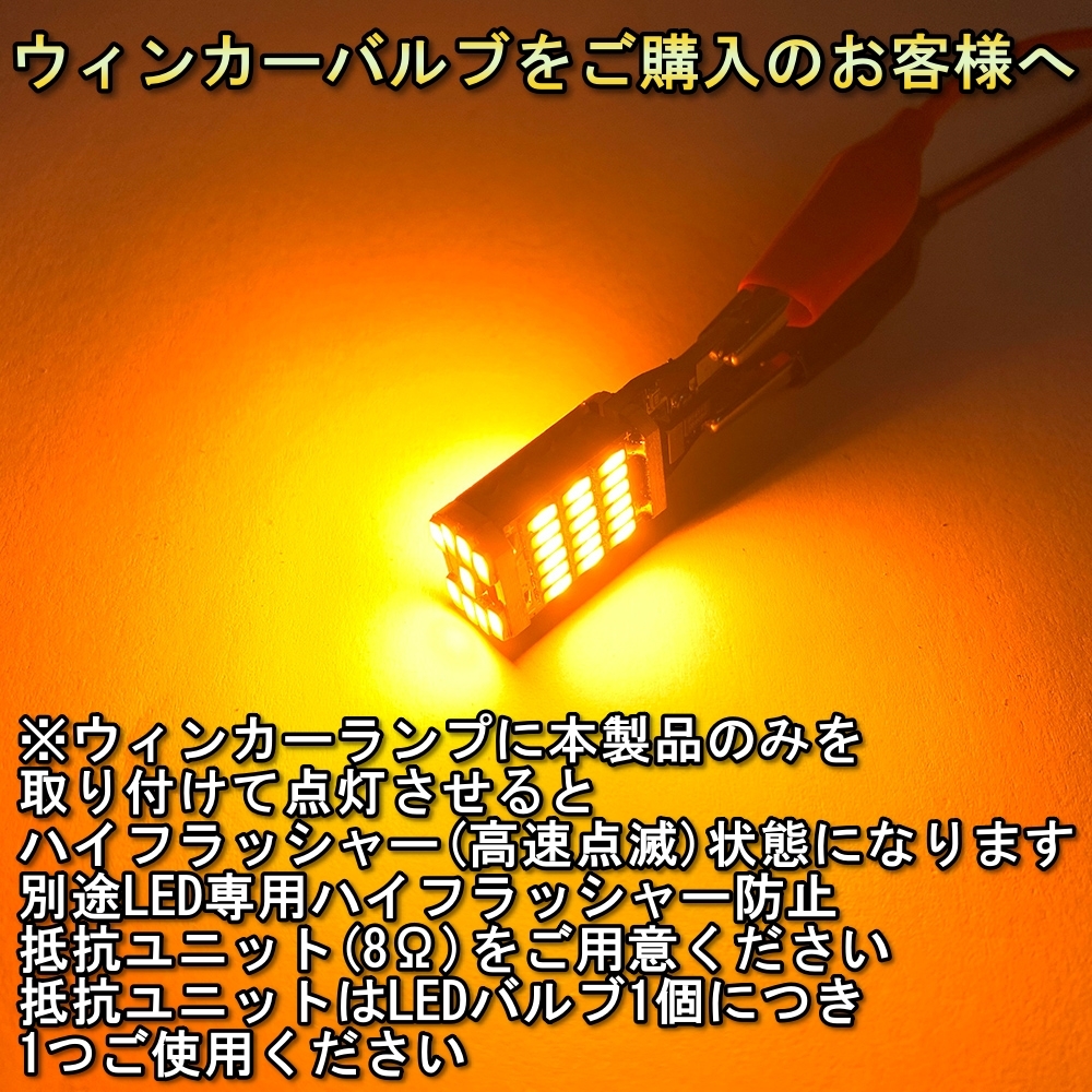 リアウィンカーランプ LED T16 ハイゼット トラック S500P・S510P H30.8～R3.11 ダイハツ アンバー 2個セット_画像8