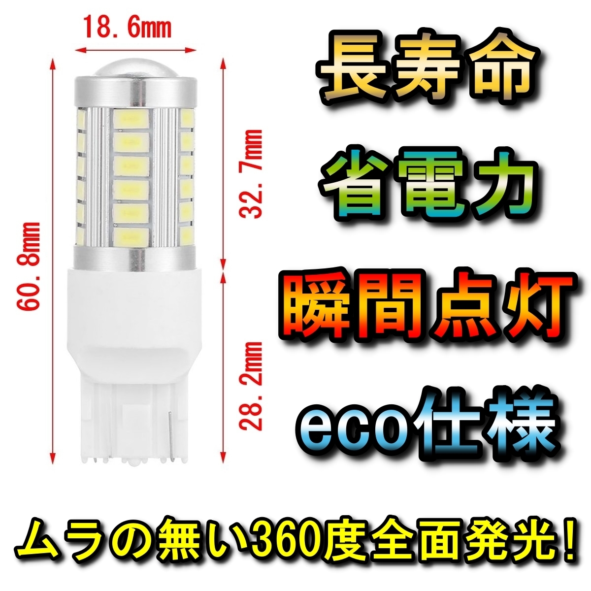 ハイマウントストップランプ LED T20 シングル球 カムリ SXV MCV2系 H11.8～H13.12 トヨタ レッド 2個セット_画像3