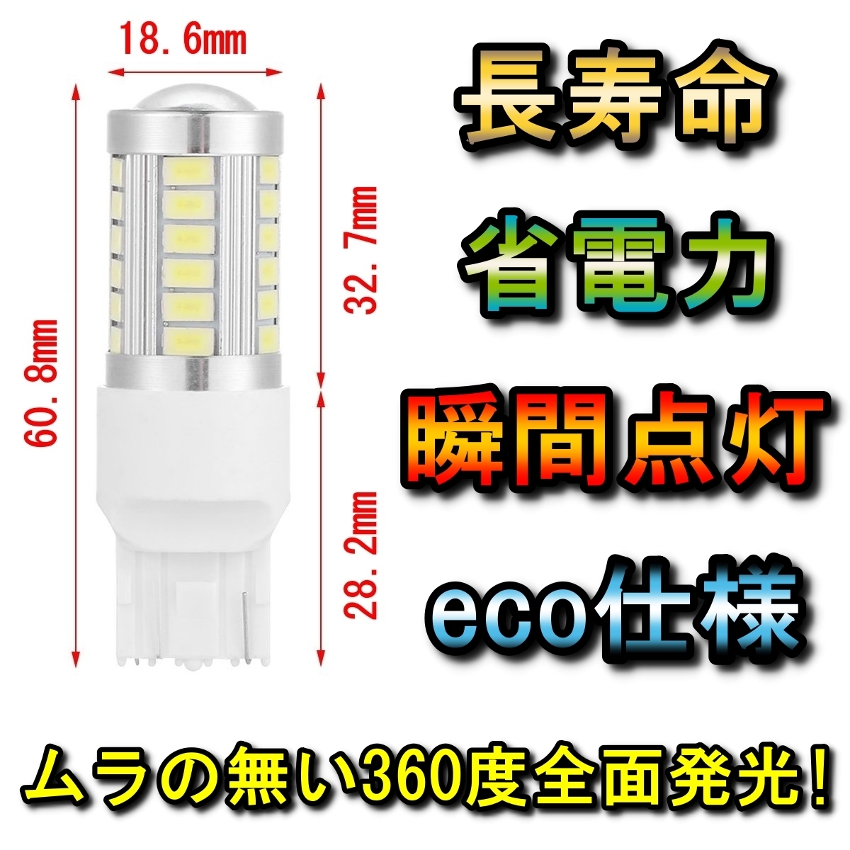 リアウィンカーランプ LED T20 シングル球 セドリック グロリア Y32 H5.6～H7.4 日産 アンバー 2個セット_画像3