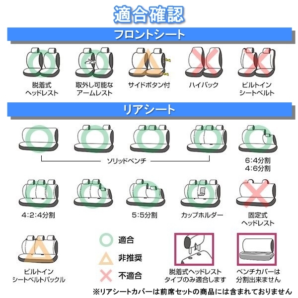 シートカバー アコード CF3 CF4 CF5 CL1 CL2 CL3 ポリエステル 前席 2席セット 被せるだけ ホンダ LBL 選べる6色_画像7