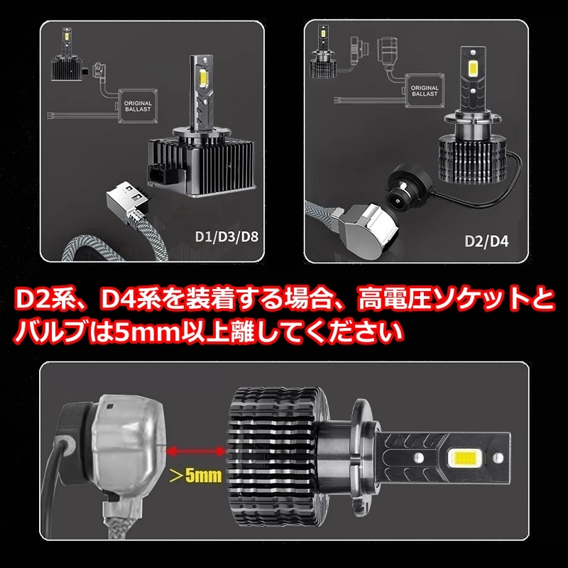 HID変換 LEDヘッドライトバルブ ロービーム ワゴンR スティングレー MH34S MH44S スズキ H24.9～H29.1 D4S 6500K 35000lm_画像9