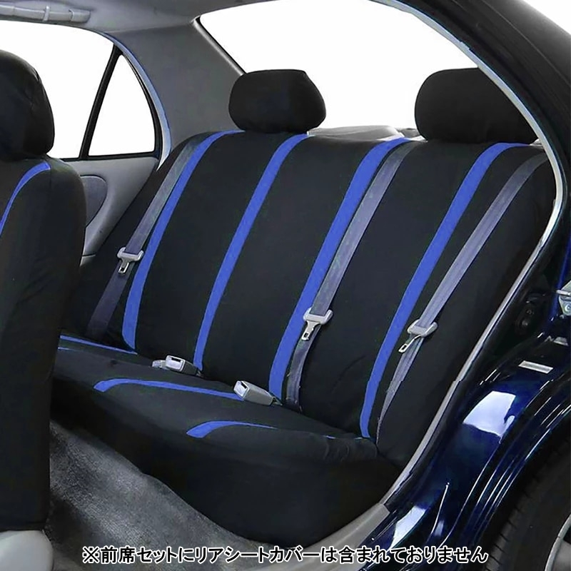 シートカバー シルビア S13 S14 S15 ポリエステル 前後席 5席セット 被せるだけ S14 日産 LBL 選べる6色_画像6