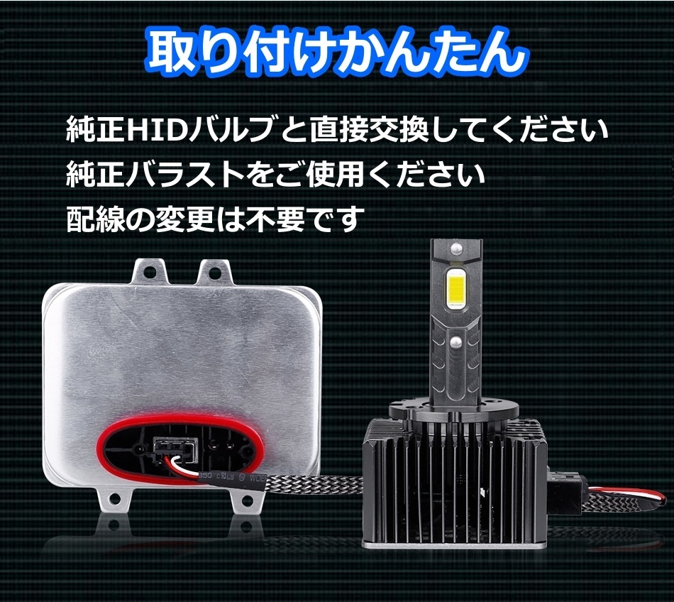 HID変換 LEDヘッドライトバルブ ロービーム ムラーノ Z50 日産 H16.9～H20.8 D2S 6500K 35000lm_画像4