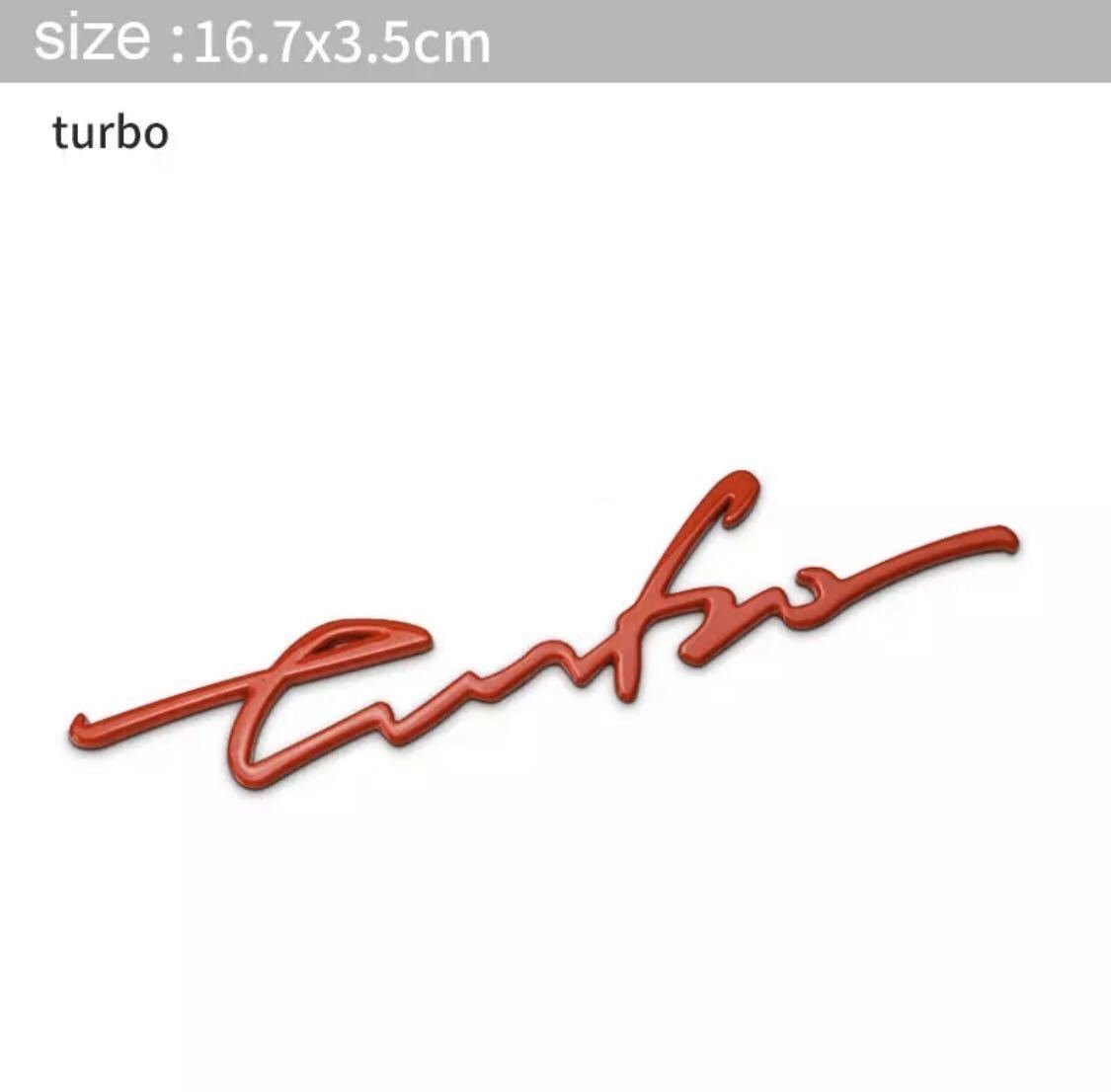 LHK2539★turbo エンブレム 赤 外車/国産車 汎用品 ターボ エンブレム リア/トランク/サイド エンブレム_画像4