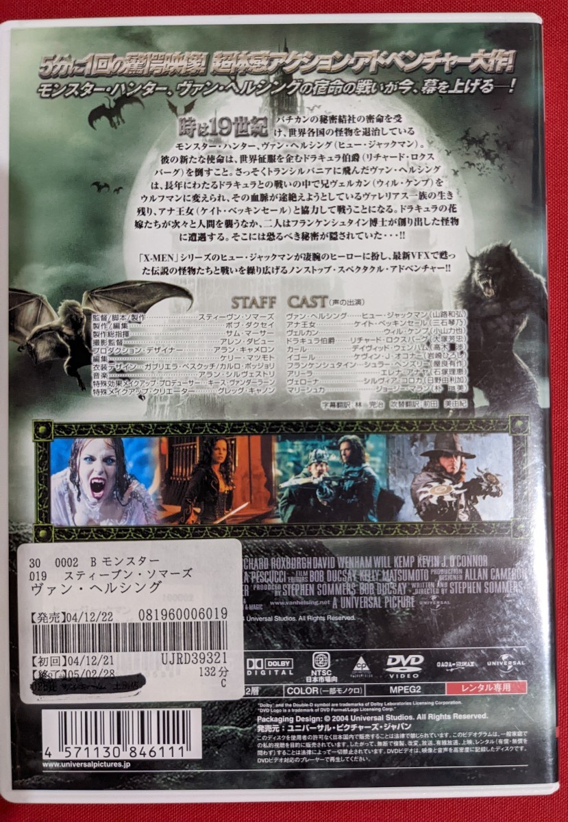 VAN HELSING  ヴァンヘルシングDVD