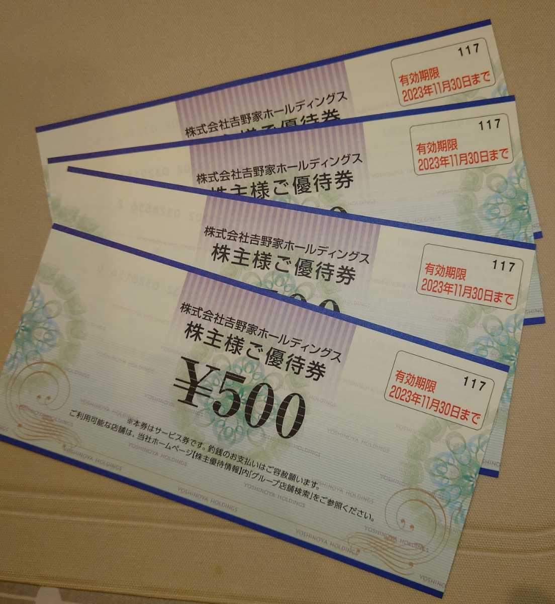 入荷予定 即日発送吉野家株主優待券1000円分はなまるうどん有効期限