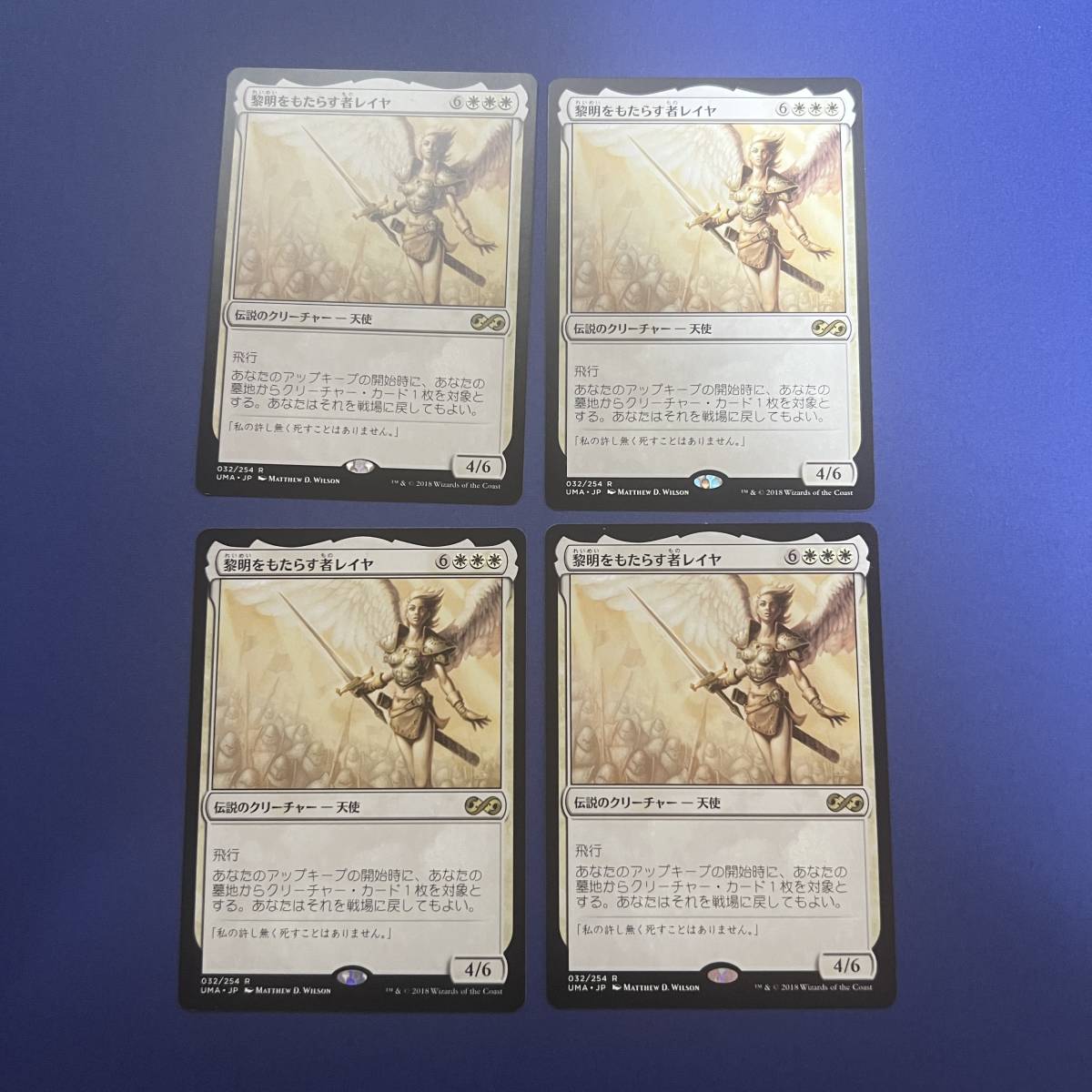 MTG/黎明をもたらす者レイヤ/Reya Dawnbringer/日本語/4枚_画像1