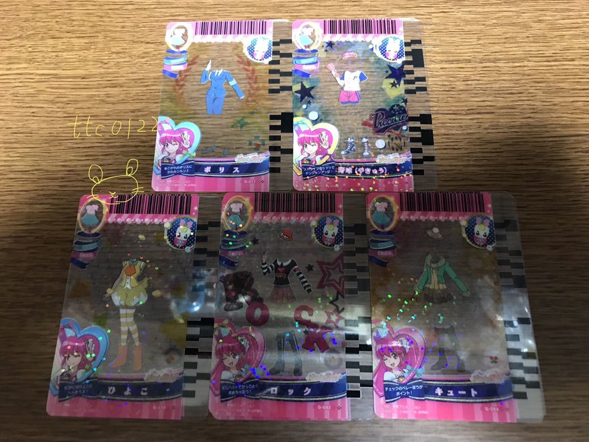 中古品 バンダイ ハピネスチャージプリキュア プリカード 23枚セット 送料210円の画像3