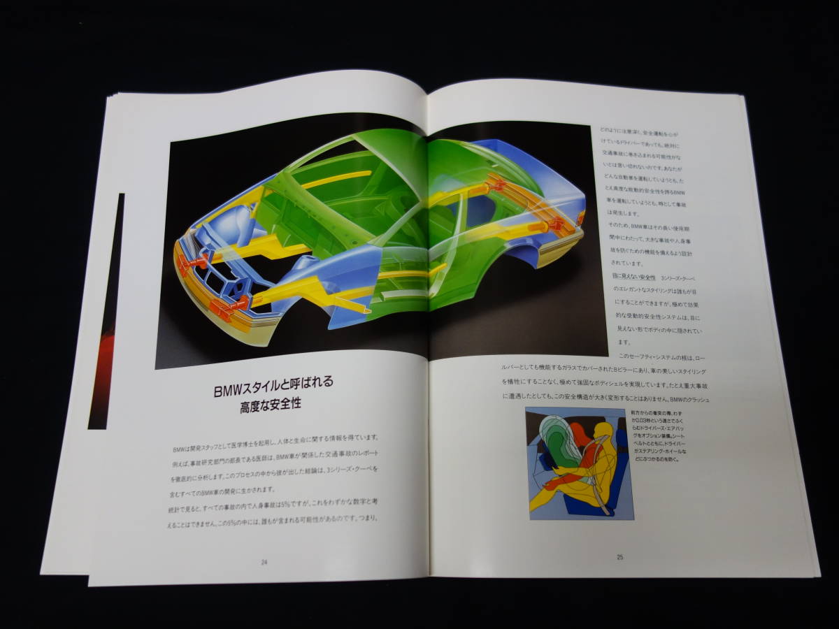 【￥1000 即決】BMW 3シリーズ クーペ E36型 320i / 325i 日本語版 本カタログ / 1992年 【当時もの】_画像8